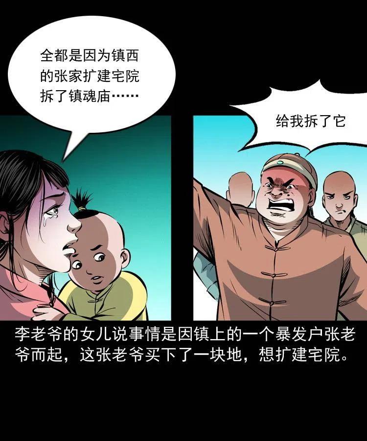 一百零四章 镇魂庙17