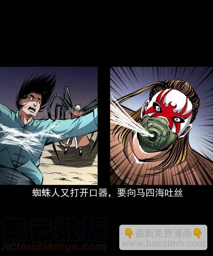 一百零八话 四大天王不过如此28