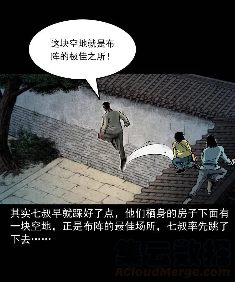 四十五话 老鱼献宝60