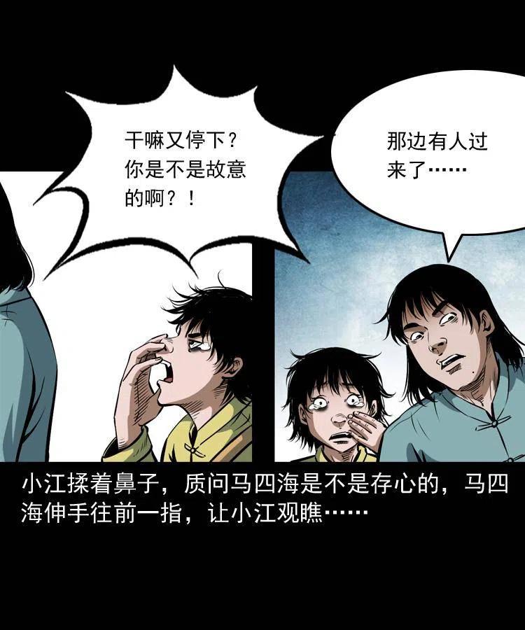四十三话 戏斗白龙王14