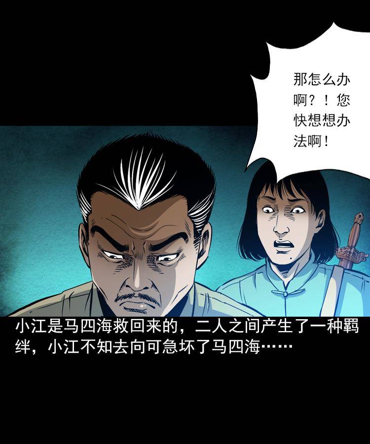 第六话 青山道人3
