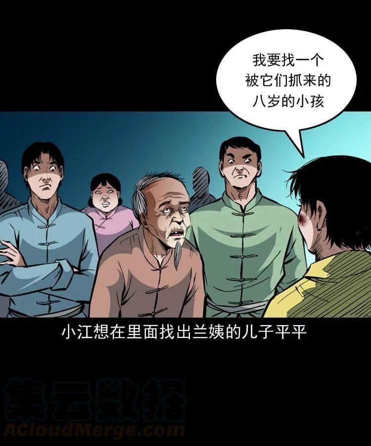 一百三十二话 深入鼠穴33