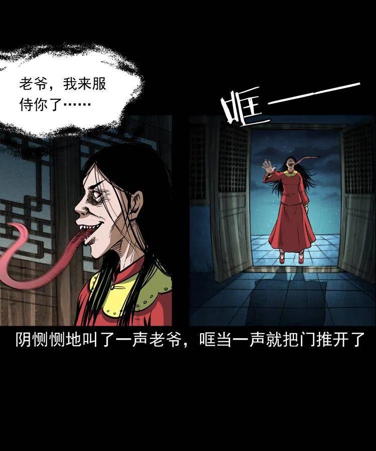 六十话 恶有恶报18