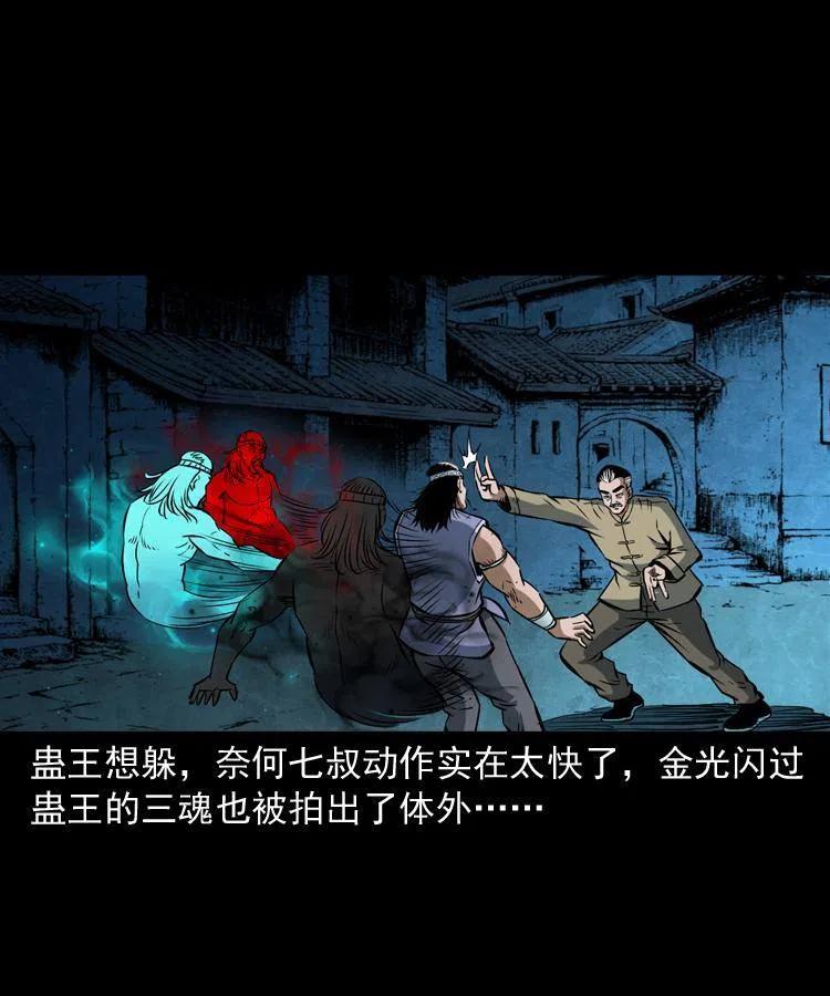 四十九话 恶魂离体53