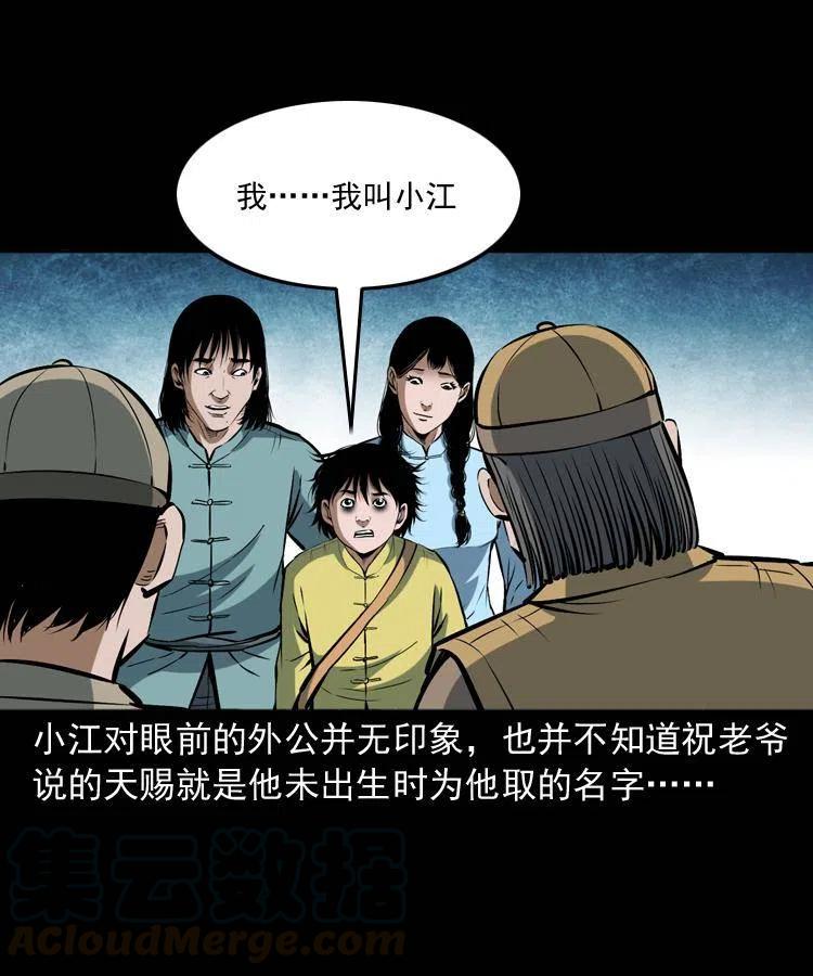 五十四话 回家24
