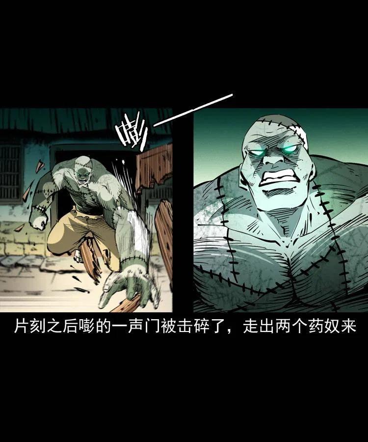 一百四十七话 吸血蚂蟥26
