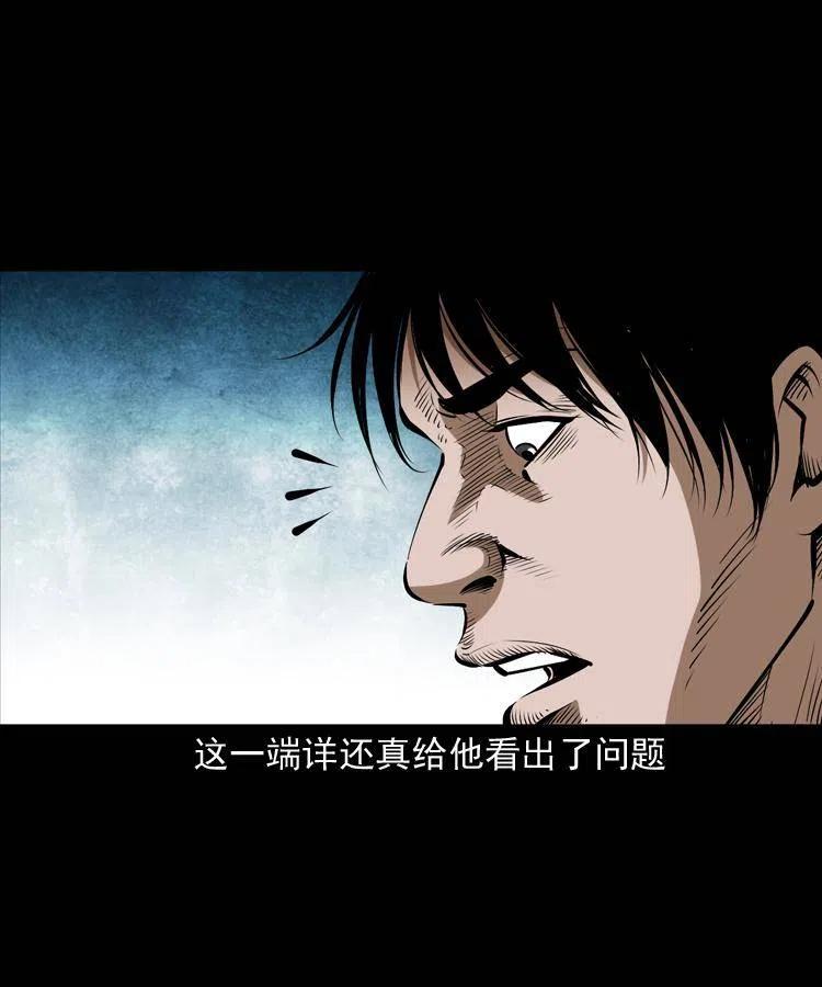 五十二话 人参娃娃53
