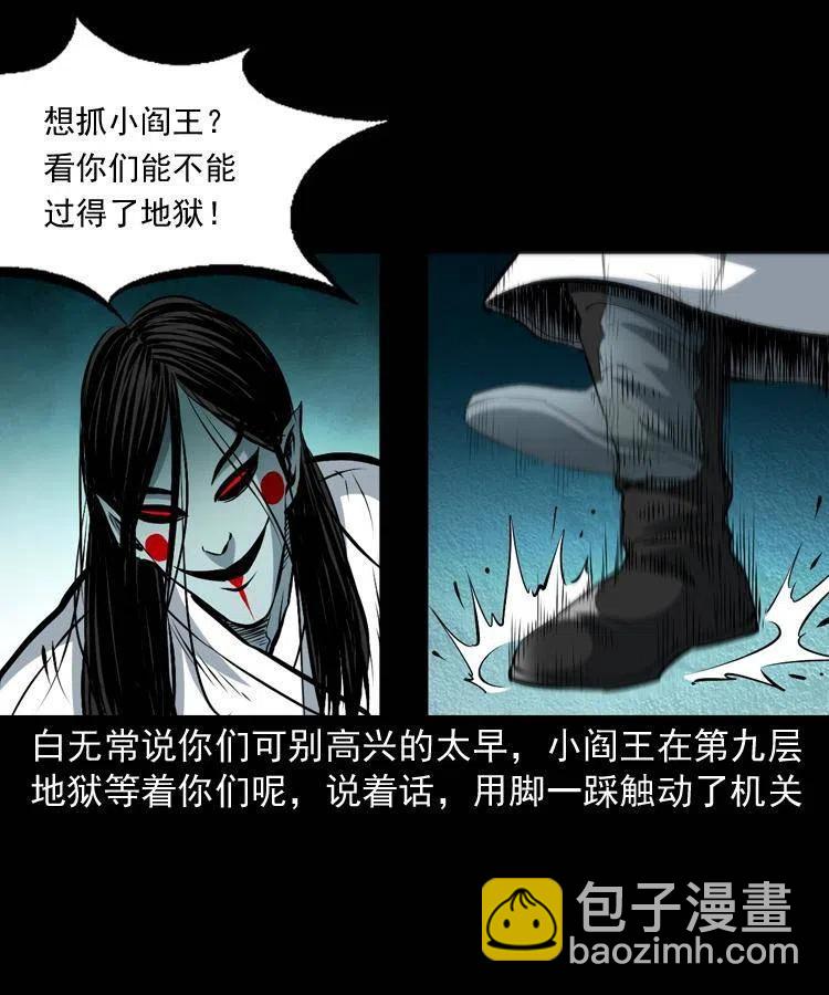 七十九话 地狱考验30
