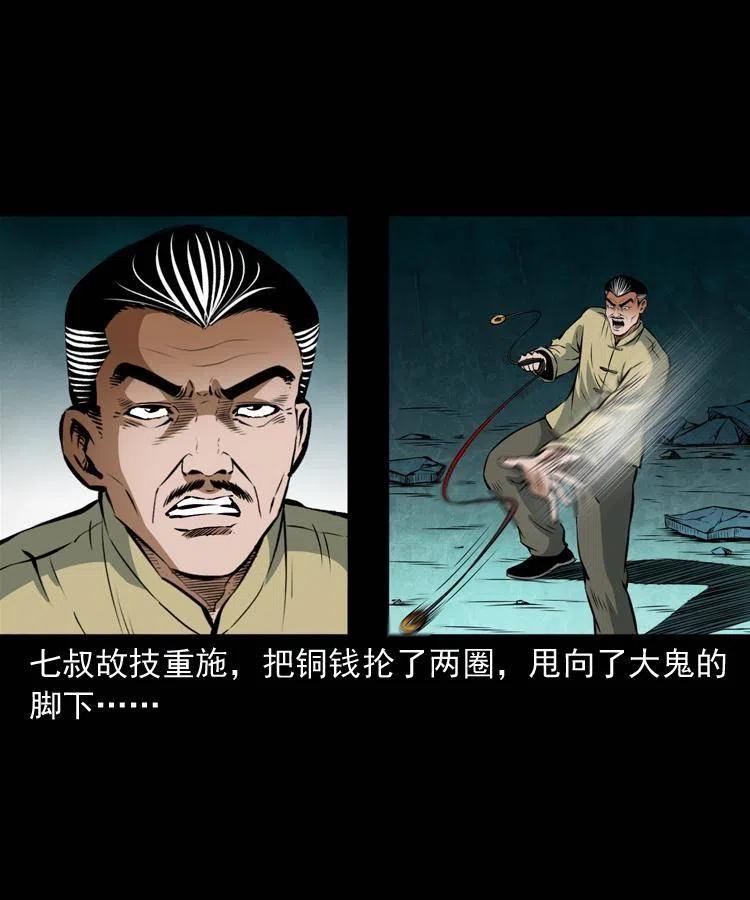 七十三话 罗刹市53