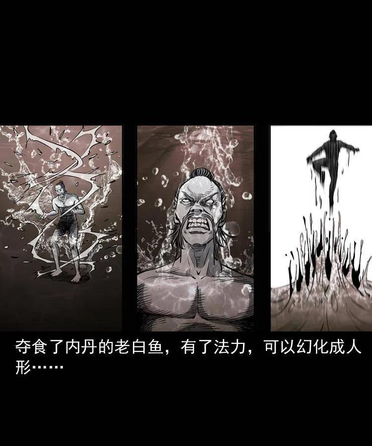四十四话 冤家路窄10
