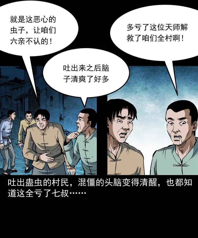 五十话 宿命27