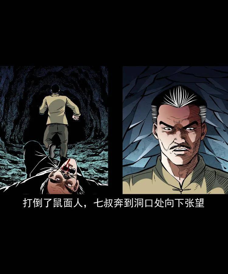 一百二十四话 地下城49