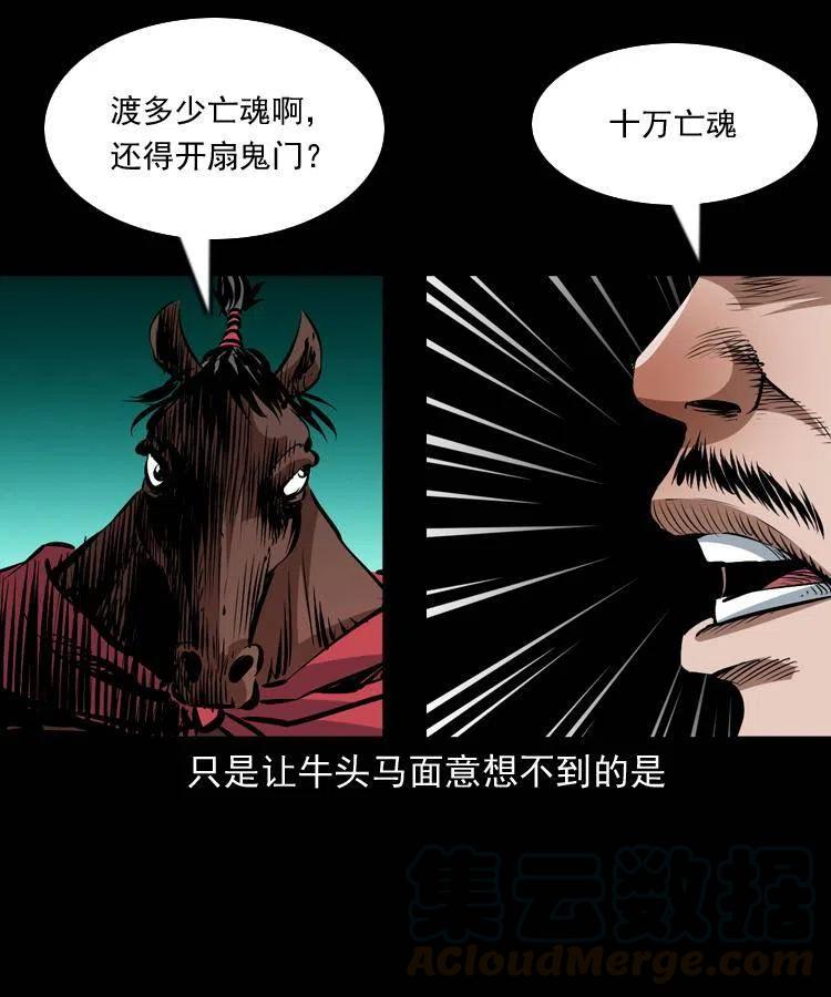 一百一十一话 前世无常12