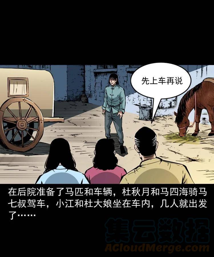 一百五十六话 七叔的假期57