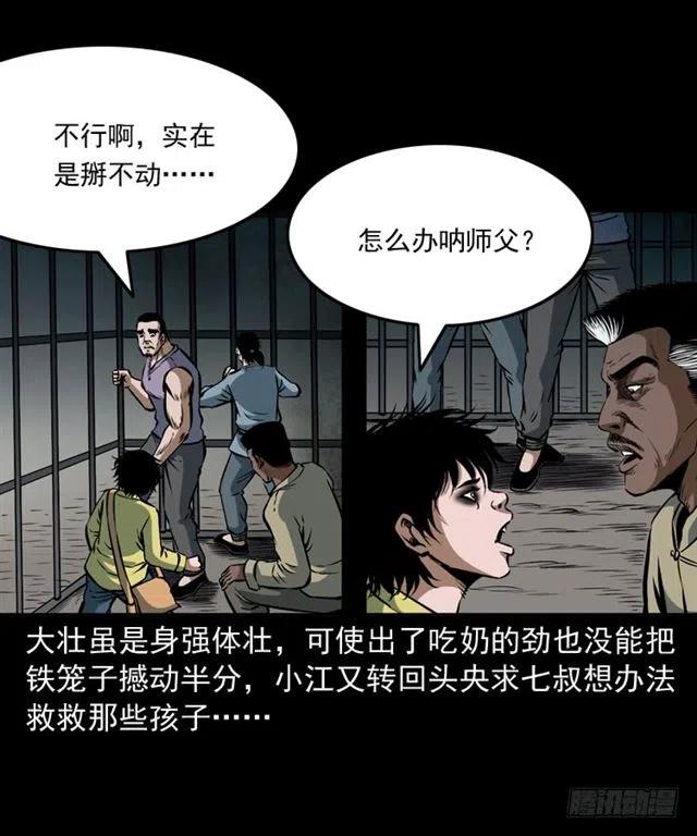 二十三话 同行9