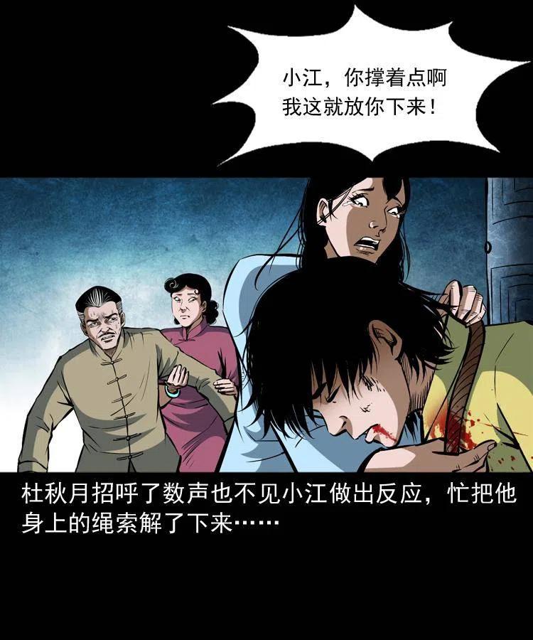 五十话 宿命10