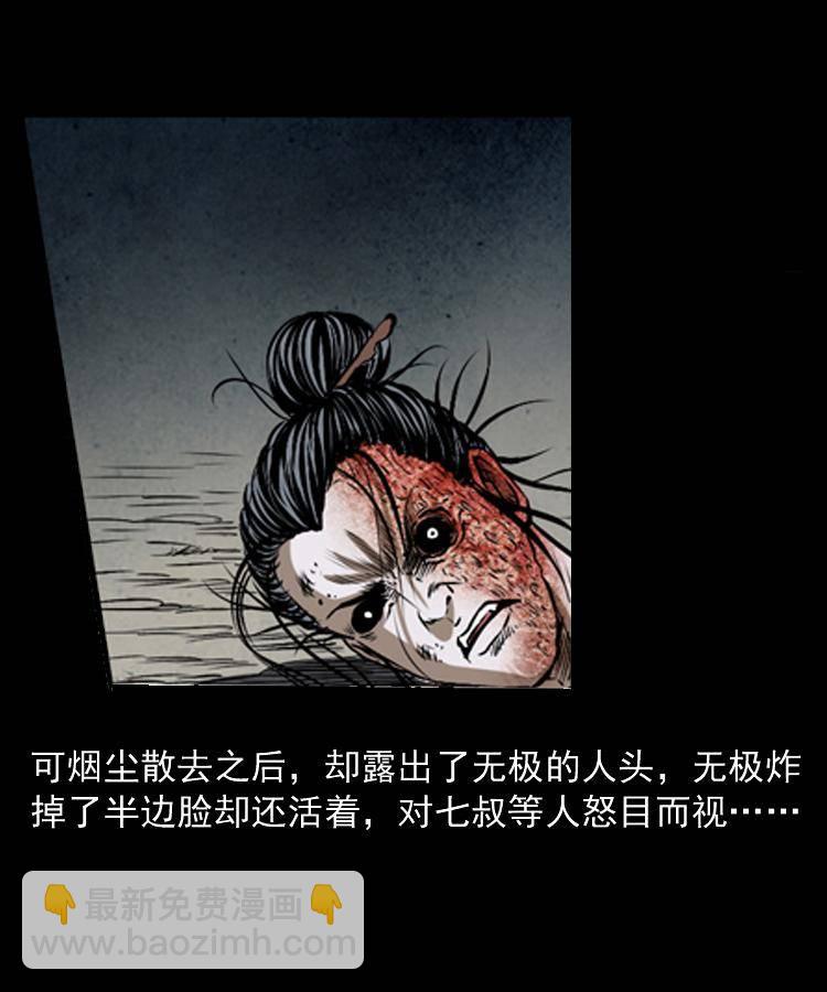 第二十话 金刚身35