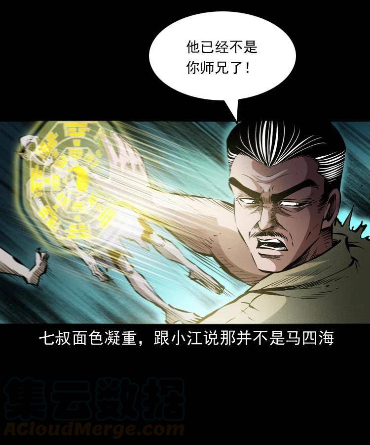 八十四话 决战48
