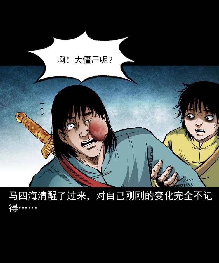 七十六话 恶狗村6