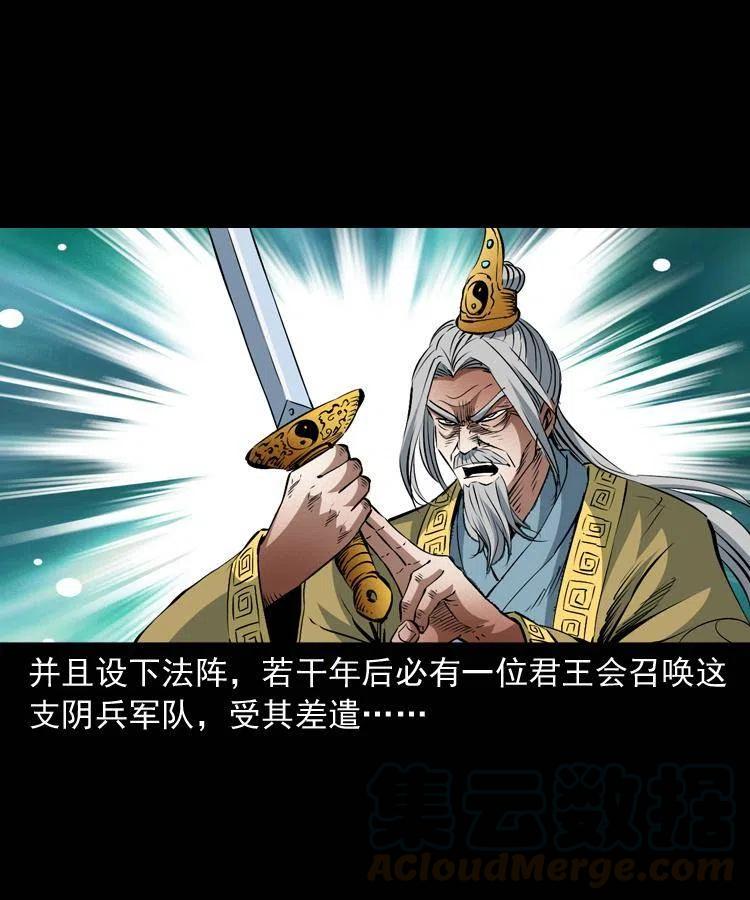 九十七话 再访徐半仙16
