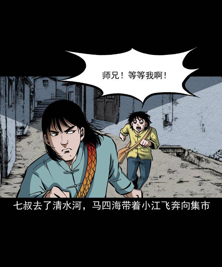 第十三话 巧借避水丹1