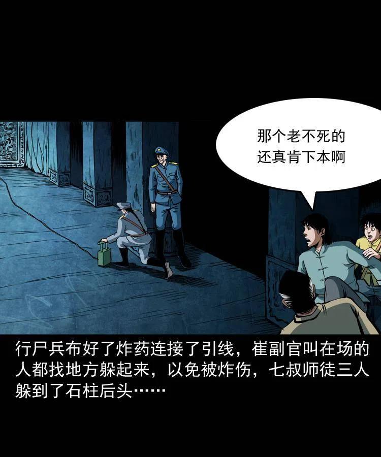 二十九话 噬魂铃41