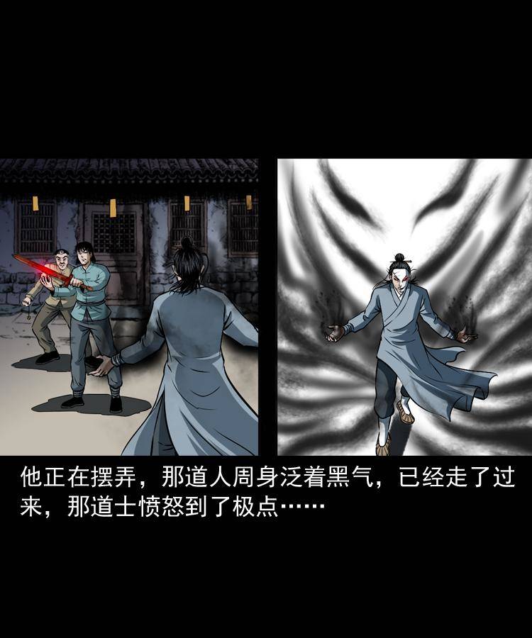 第十八话 群尸来袭73