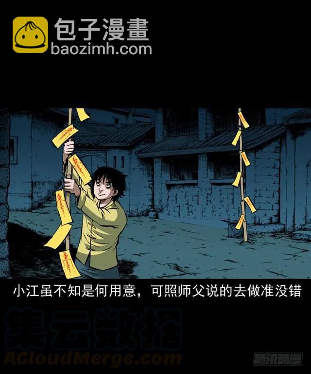 三十八话 终结64