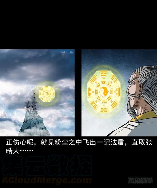 三十七话 命中注定40