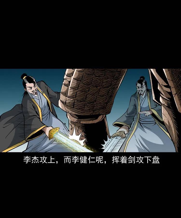 一百零九话 大破石人像11