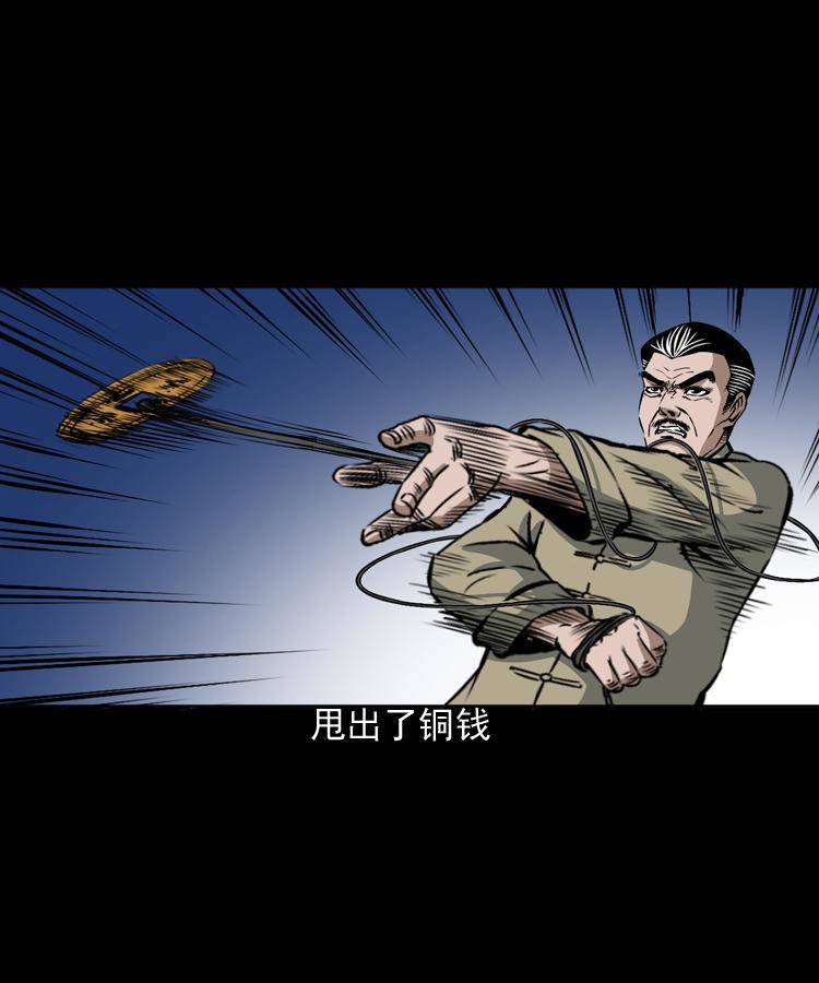 第八话 尸王（下）39