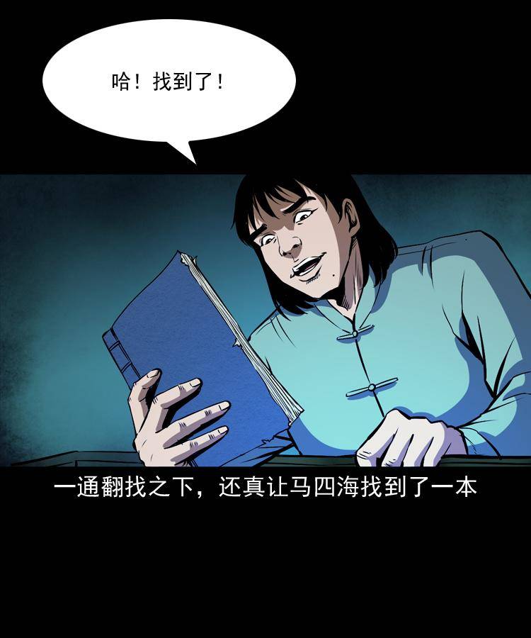 第十六话 聚仙楼捉妖93
