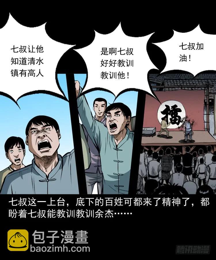 四十一话 沦落人5
