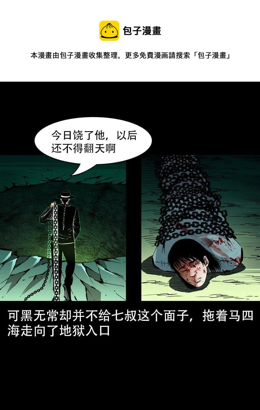 一百六十八话 七叔的交易4