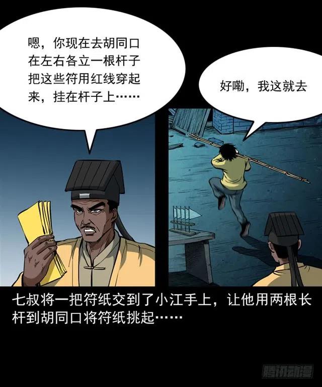 三十八话 终结63