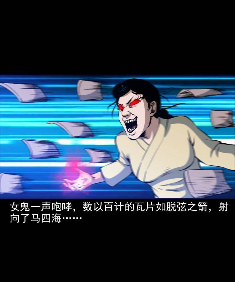第十一话 女鬼35