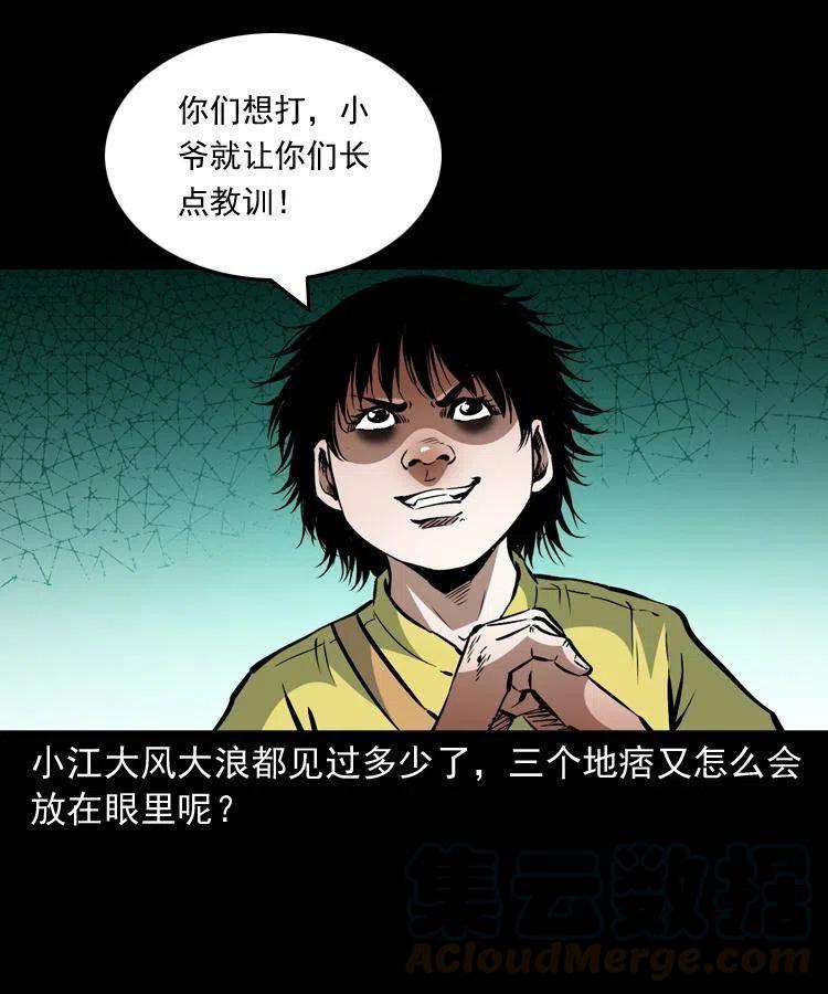 一百三十话 大破蜘蛛怪51