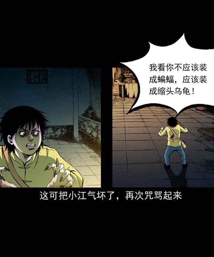 九十五话 破庙里的危机30