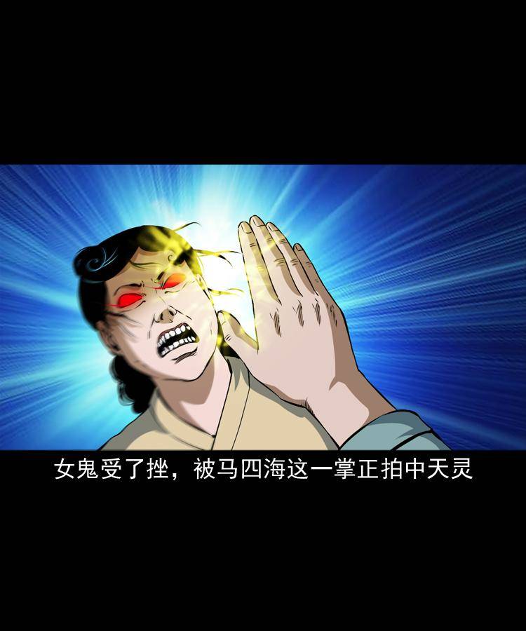 第十一话 女鬼41