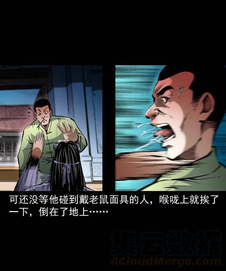 一百三十二话 深入鼠穴48