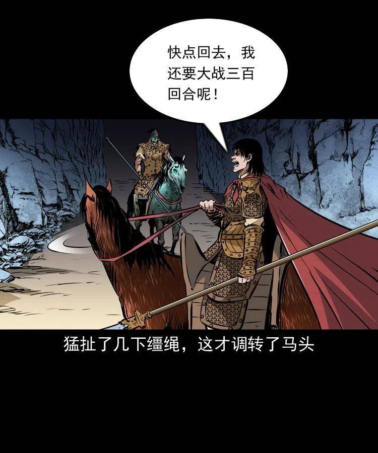 一百一十九话 被吸干的马四海4