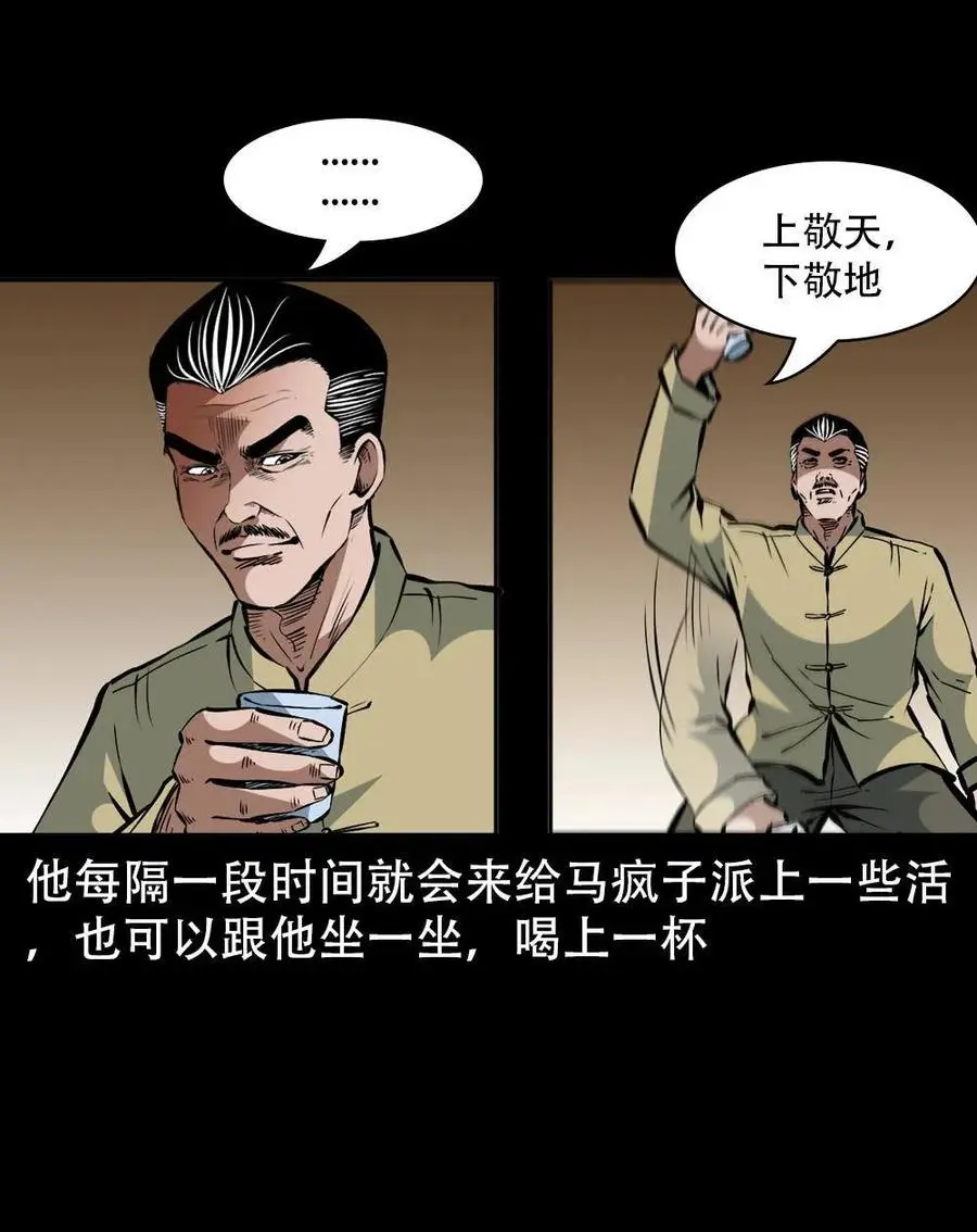一百七十话 末代天师67