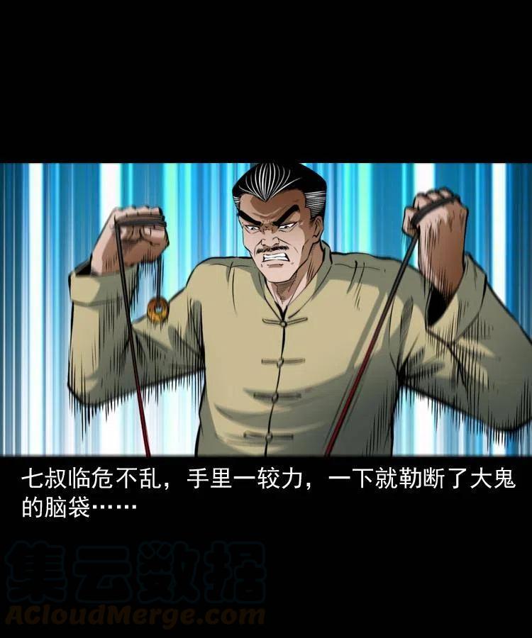 七十三话 罗刹市64