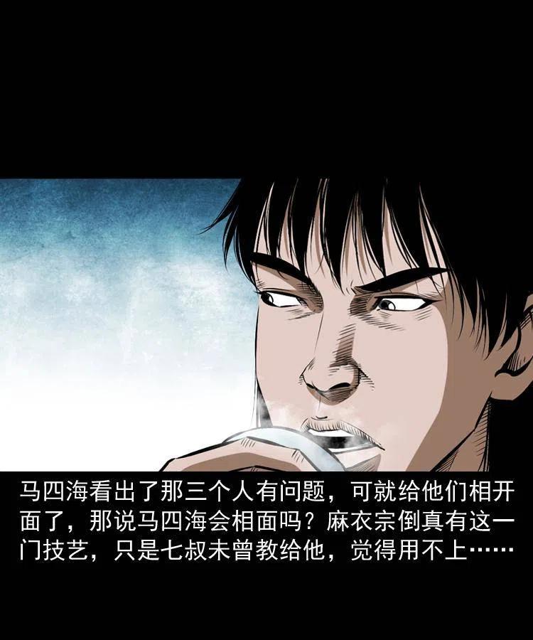五十八话 又见青囊尸典9