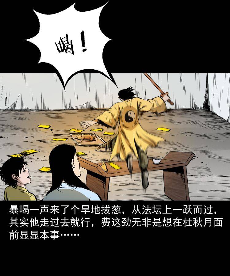 第十七话 青囊尸典28
