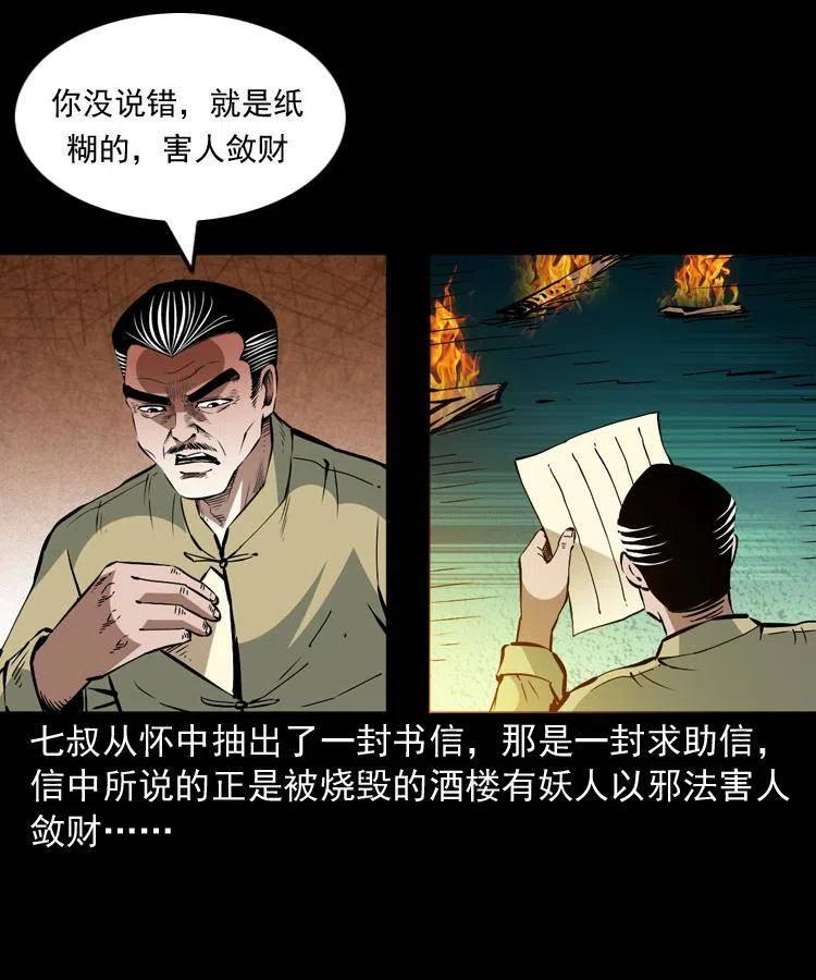 一百五十九话 终人之托61