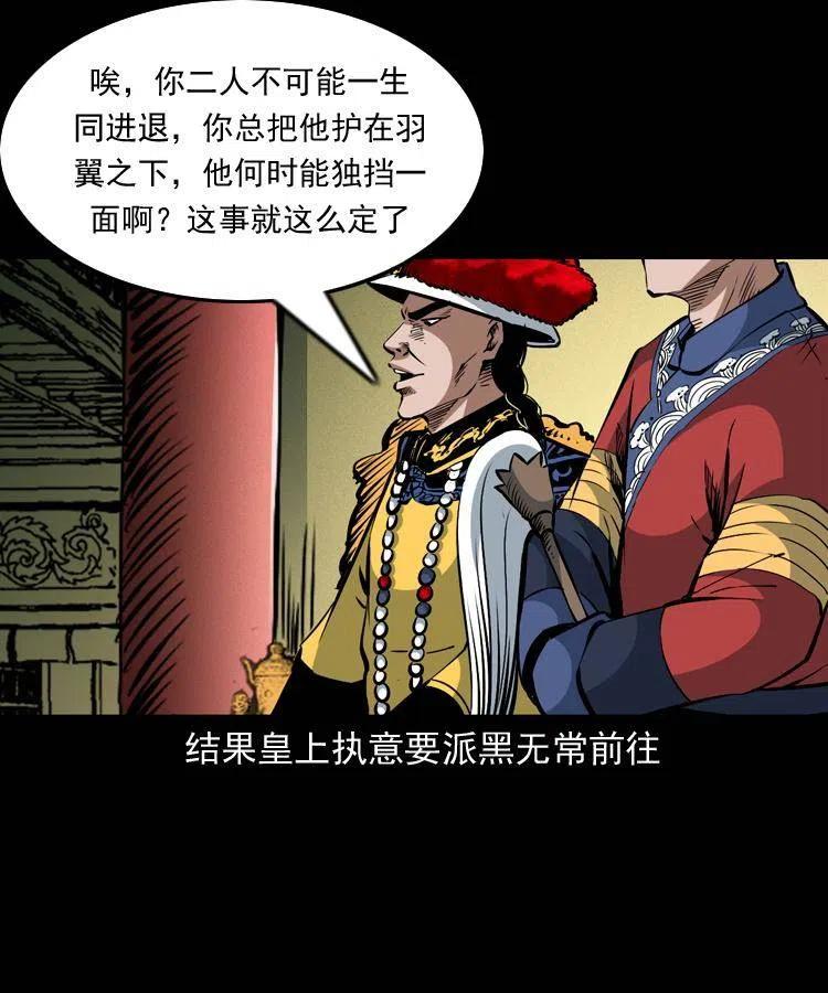 一百一十二话 无常的过往17