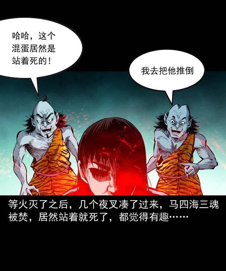 八十一话 马四海的身份34