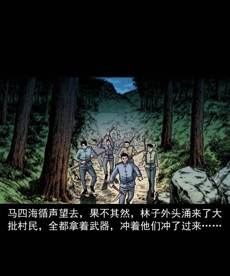 四十四话 冤家路窄77