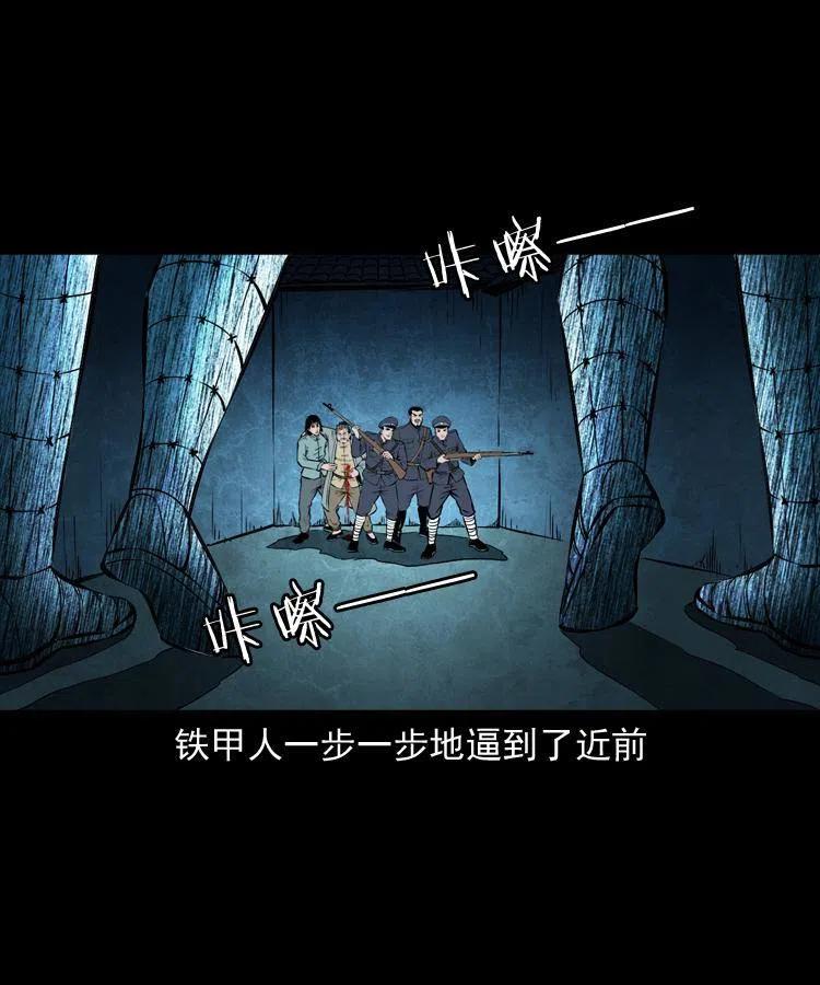 六十三话 阴差拘魂47